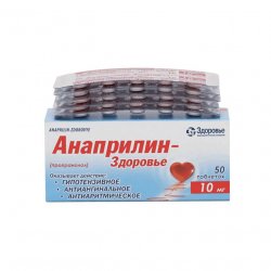 Анаприлин таблетки 10 мг №50 в Белгороде и области фото